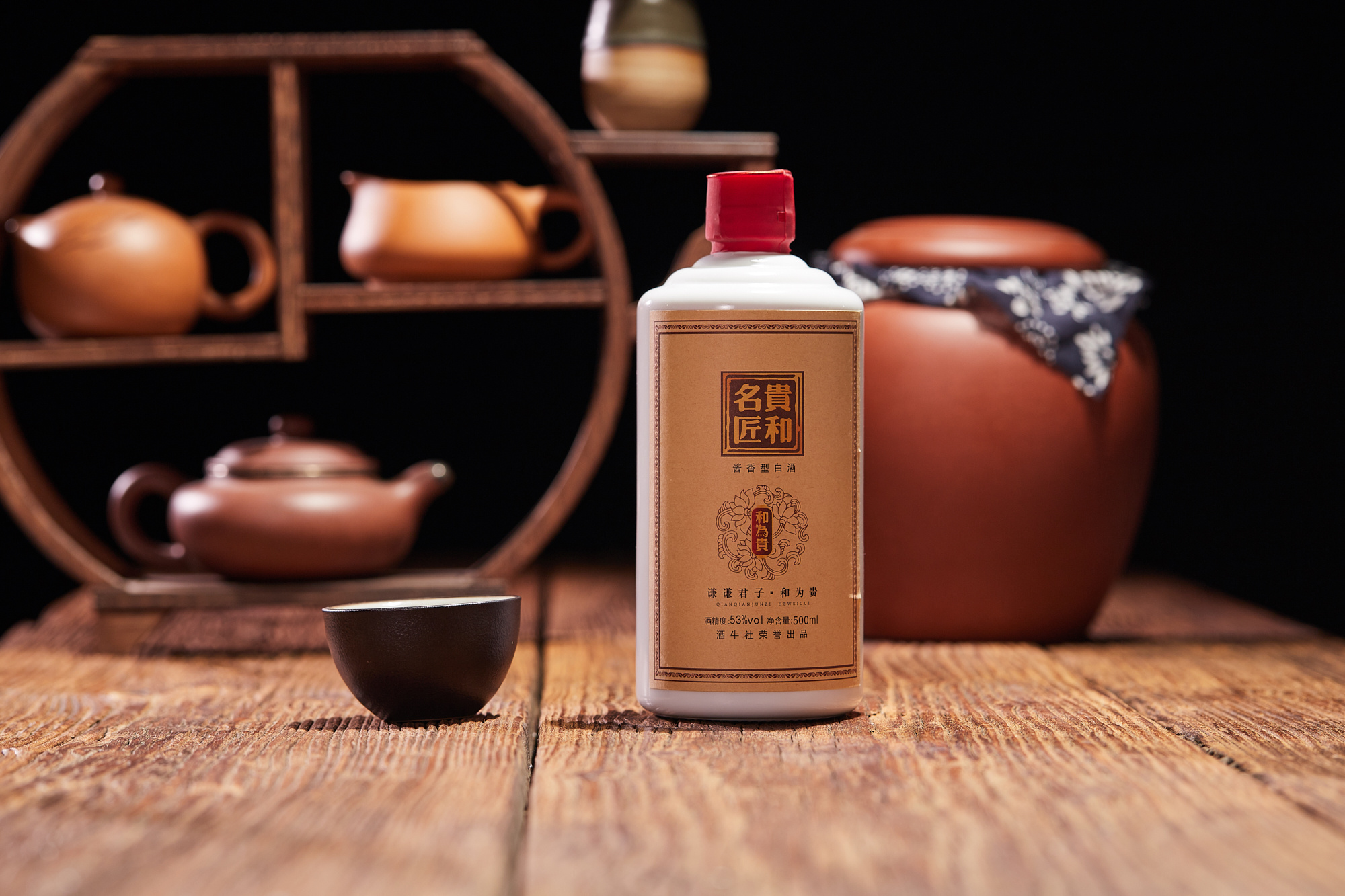 【产品摄影】白酒类拍摄